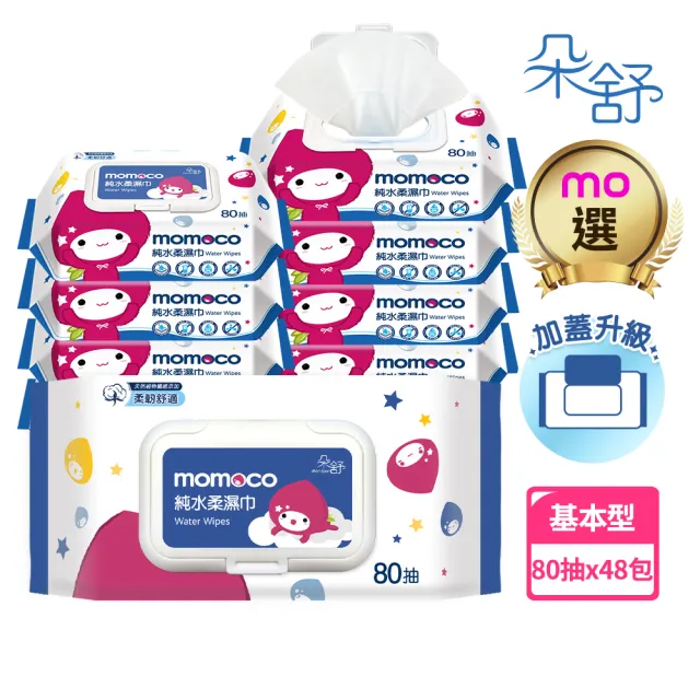 【朵舒】momoco加蓋純水柔濕巾80抽24包/箱*2(共48包)/mo選