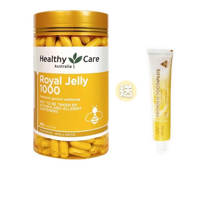 即期品【Healthy care】澳洲原裝 蜂王乳膠囊 1000(365顆/葵烯酸/卵磷脂/原廠公司貨)