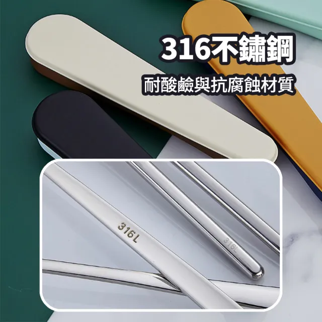 【BOBOLIFE】316L不銹鋼撞色環保餐具 三件組(環保餐具 餐具組 隨身餐具 外出餐具 便攜餐具 ESG)