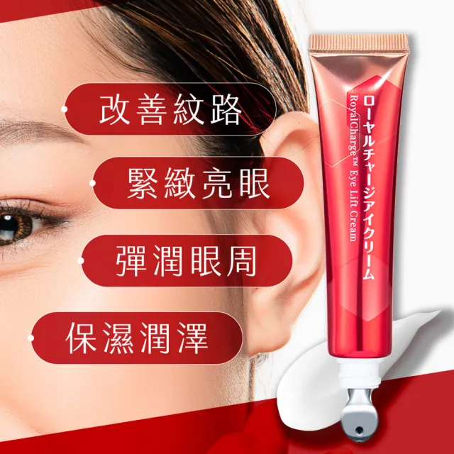 【OZIO 歐姬兒】獨家限定★凍齡蜂王乳全方位眼霜套組 「睛」艷登場(抗老/緊緻/拉提/撫紋)