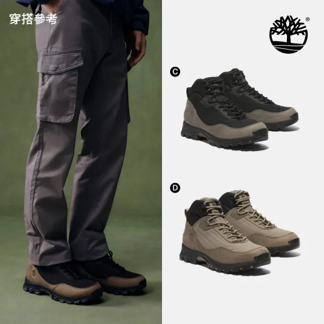 【Timberland】精選中筒健行鞋 低筒 走路鞋 防水 男鞋 (多款任選)