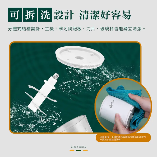 【Arlink】全新升級 TYPE-C 無線電動 食物調理機(AG370c/調理機/料理機/玻璃杯/寶寶調理機/輔食機)