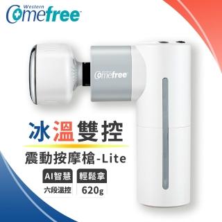 【Comefree】冰溫雙控震動按摩槍Lite(簡配版)