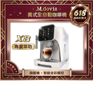 【Mdovia】VELLOURA X8 密壓萃取系統 專業全綵觸控 義式全自動咖啡機