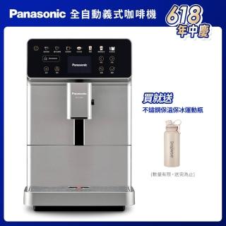 【Panasonic 國際牌】全自動義式咖啡機(NC-EA801)+贈CorelleBrands不鏽鋼保溫保冰運動瓶
