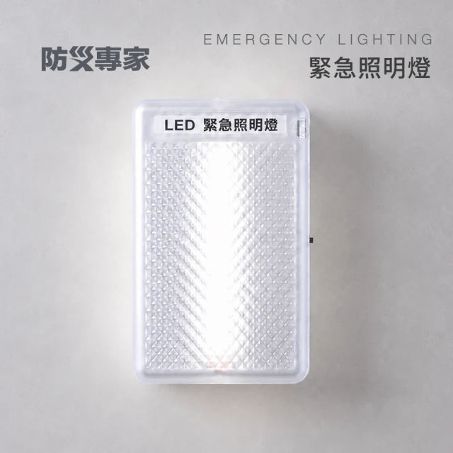 led停電照明燈
