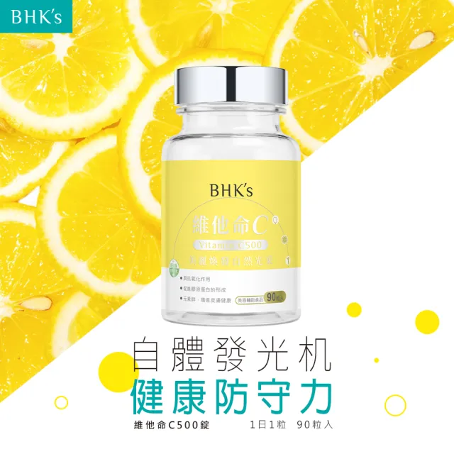 【BHK’s】維他命C500錠 3瓶(90粒/瓶)
