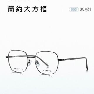【SEROVA】方框光學眼鏡 #SC863