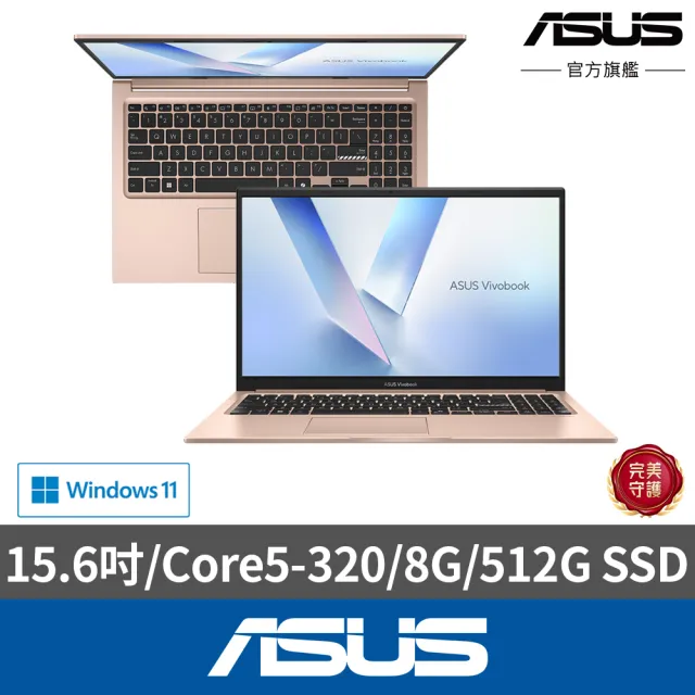【ASUS 華碩】15.6吋Core5輕薄筆電(VivoBook X1504MA/Core5-320/8G/512G SSD/W11)