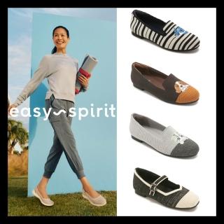 【Easy Spirit】舒適日常休閒平底鞋 (任選均一價)