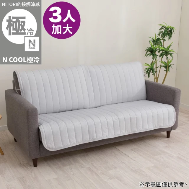 沙發涼墊