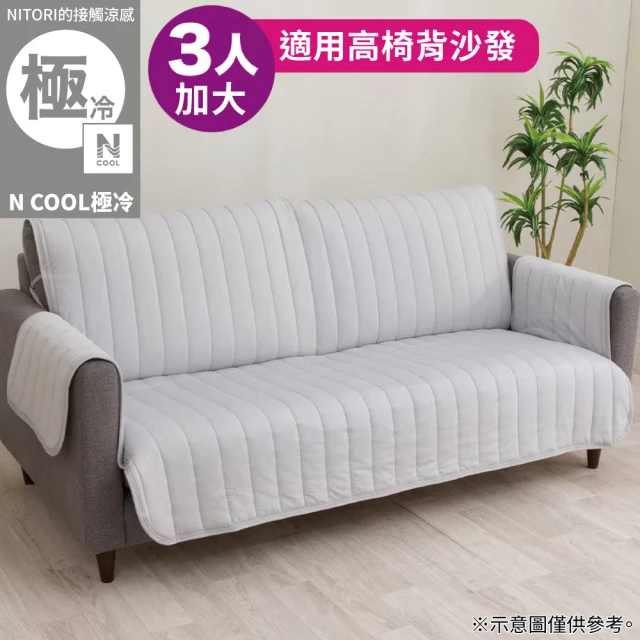 沙發墊