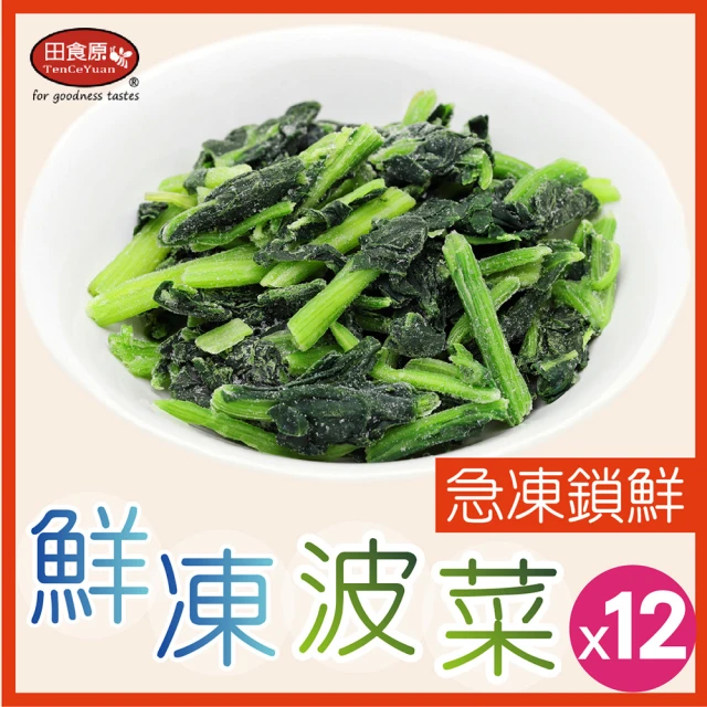 蔬菜