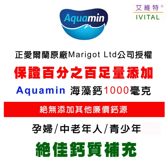 【IVITAL 艾維特】海藻鈣+蕎麥D3+維生素K2微甜可嚼錠2入組(共200錠 買2送2盒B群 補鈣首選 全素)