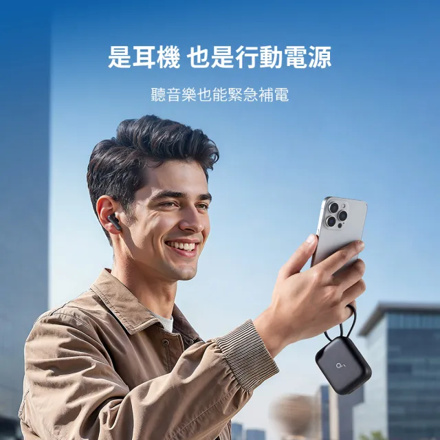 【Anker soundcore】P41i 二合一行動電源降噪真無線藍牙耳機(聲動隨行 續航無界)