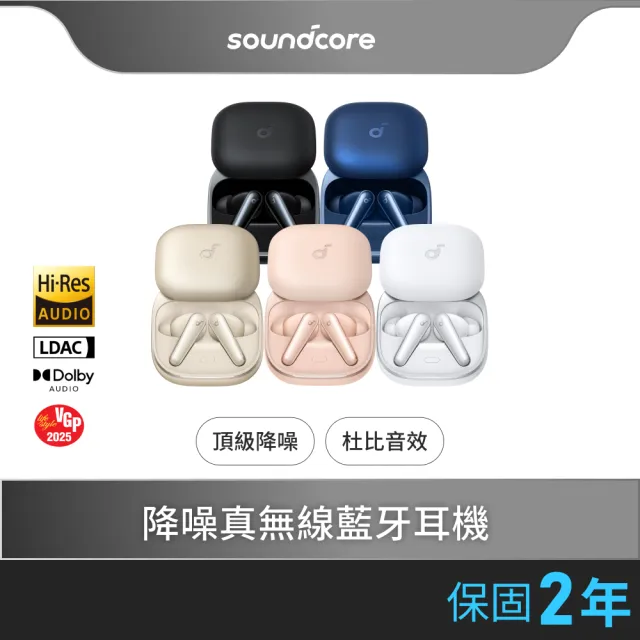 【soundcore】Liberty 5 降噪真無線藍牙耳機(語你同行 聲聲動人)