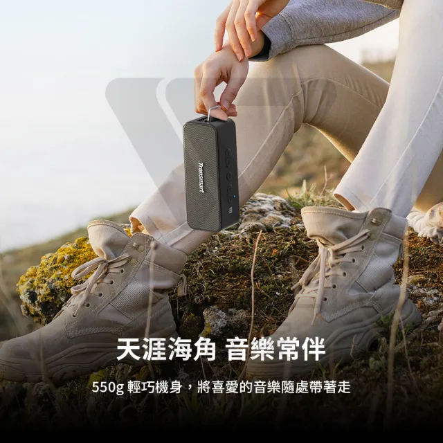 【Tronsmart】T2 Plus Upgraded 防水藍牙喇叭(強悍音效 震撼衝擊)