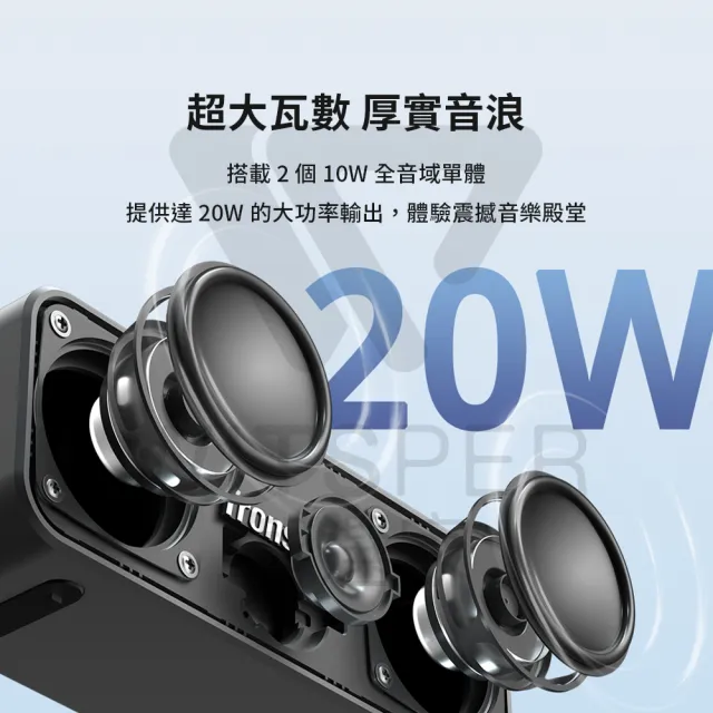 【Tronsmart】T2 Plus Upgraded 防水藍牙喇叭(強悍音效 震撼衝擊)