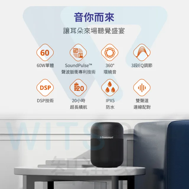 【Tronsmart】Element T6 Max 防水藍牙喇叭(影院級低音實力派)