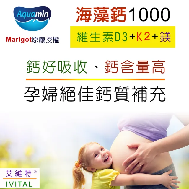 【IVITAL 艾維特】海藻鈣+蕎麥D3+維生素K2微甜可嚼錠3入組(共300錠 買3送1瓶D3 青少年 孕婦鈣片 銀髮鈣片)