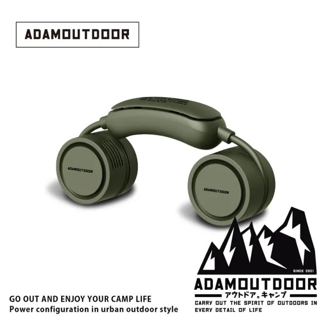 【ADAMOUTDOOR】露營用-迷你收納式冰肩頸扇(USB風扇、頸掛扇)
