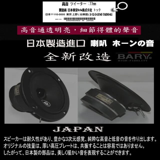 【BARY】品牌日規版6吋型喇叭＋台灣製數位光纖擴大機)餐飲店學校公司會議音響套裝組(原廠吊架)4支 DM6.0-T6
