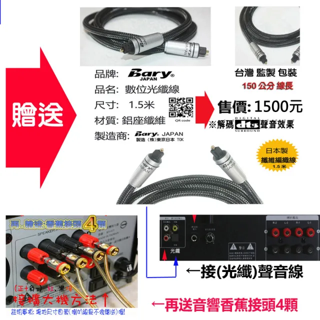 【BARY】品牌日規版6吋型喇叭＋台灣製數位光纖擴大機)餐飲店學校公司會議音響套裝組(原廠吊架)4支 DM6.0-T6