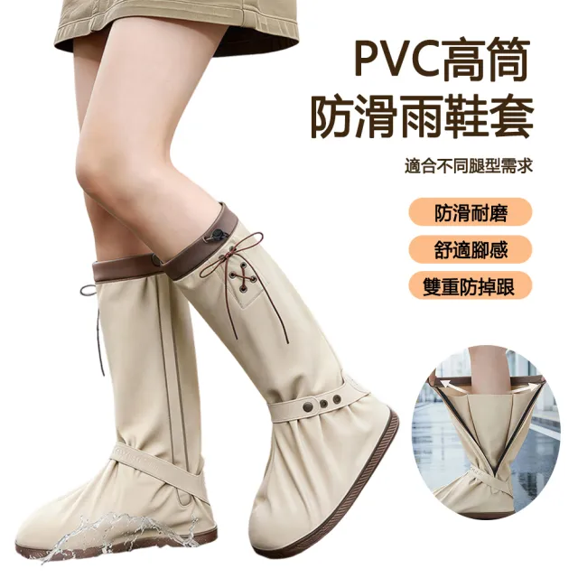 【SUNLY】加厚耐磨 PVC高筒防滑雨鞋套 機車防水鞋套(外送員必備/防雨鞋蓋/防滑鞋底)