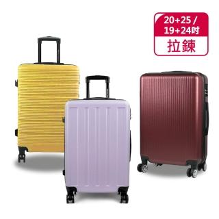 【American Explorer 美國探險家】20+25吋 靜音輪 防刮 大容量 行李箱組合 AZ3/AZ6/R65 旅行箱 登機箱
