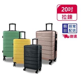 【American Explorer 美國探險家】20吋 快倉 雙排飛機大輪 輕量 霧面 旅行箱 AZ3 登機箱 行李箱
