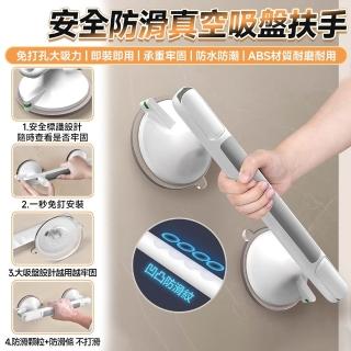樂億家居 扶手 衛生間扶手 安全防滑免打孔 真空吸盤拉手 強力吸力(升級加厚款 防水耐用 免釘安裝)