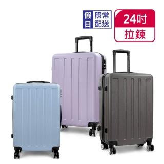 【American Explorer 美國探險家】快倉 24吋 輕量硬殼 霧面防刮 行李箱 飛機靜音輪 R65 旅行箱 拉桿箱