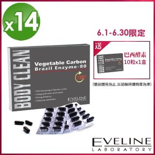 【EVELINE 久司道夫】★momo獨家規格★巴西酵素強酵囤貨14盒組(30粒/盒-80種蔬果纖維.綜合乳酸菌.輕暢感)
