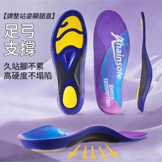 VEX 足弓支撐鞋墊 扁平足專用運動鞋墊 減震吸汗防臭鞋墊 跑步久站舒適鞋墊