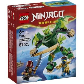 【LEGO 樂高】71862 旋風忍者系列 - 勞埃德的猛龍機械人戰鬥組