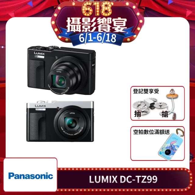 Panasonic 國際牌】LUMIX DC-TZ99 高倍光學變焦口袋相機(台松公司貨