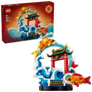 【LEGO 樂高】80120 節慶系列 - 魚躍龍門