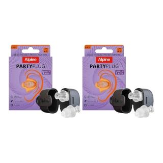 【ALPINE】PartyPlug 新版 荷蘭製 派對用耳塞 兩入組 (公司貨保證)