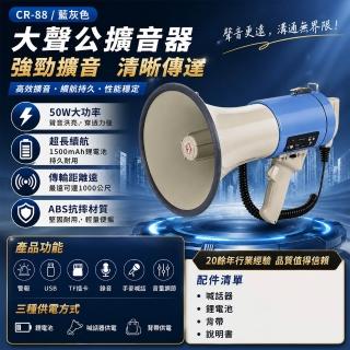 雷公王 擴音器 喇叭擴音機 手持喊話器 錄音循環播放 喊話麥克風 導遊喇叭揚聲器 宣傳巡防喇叭