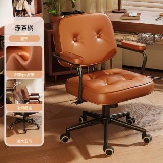 【佳美多】椅子 辦公椅 電腦椅 後仰逍遙辦公椅 耐磨 PU 皮革坐墊 加大五爪靜音輪 久坐舒適不易塌 定製款