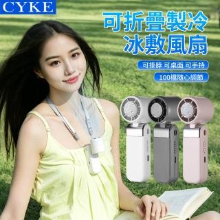 【ANTIAN】656 MINI 可折疊製冷冰敷高速迷你風扇 半導體降溫100檔暴力渦輪風扇 掛脖風扇 可手持/掛脖/桌面