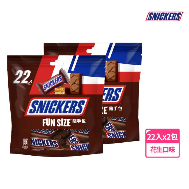 【Snickers 士力架】花生巧克力 樂享包 (18g*22入) *2包 (零食/點心)