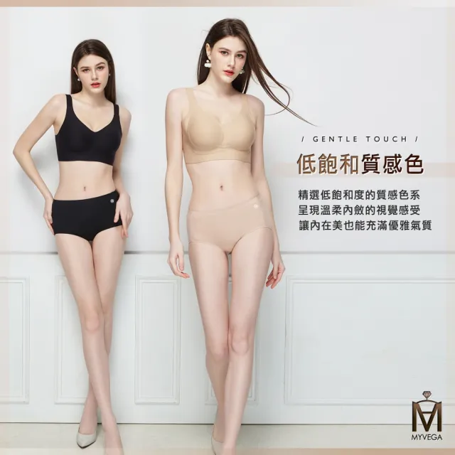 【MYVEGA 麥雪爾】MA3D水滴罩杯養膚美胸衣-共二色(bratop/內衣/無痕罩杯背心/無鋼圈)