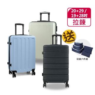【American Explorer 美國探險家】20+29吋 大容量 輕量 靜音輪 小+大 行李箱 AZ3/AZ6/R65 旅行箱 登機箱
