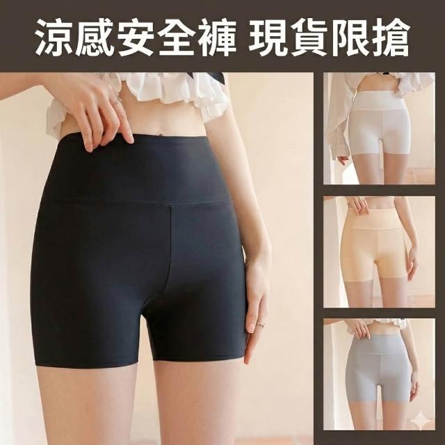 【巴黎精品】極速出貨 冰絲安全褲防走光褲透氣女內褲平口褲高腰內搭褲女短褲打底褲(提臀多款a1eg42)