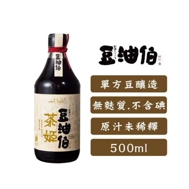 【豆油伯】茶姬釀造醬油二入禮盒-禮盒顏色隨機(500mlx2 / 送禮首選)
