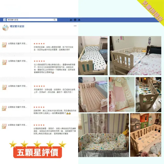 【HABABY環安家居】松木實木拼接床 長168寬88高40 四面有梯款 升級上漆(延伸床、床邊床、嬰兒床、兒童床)