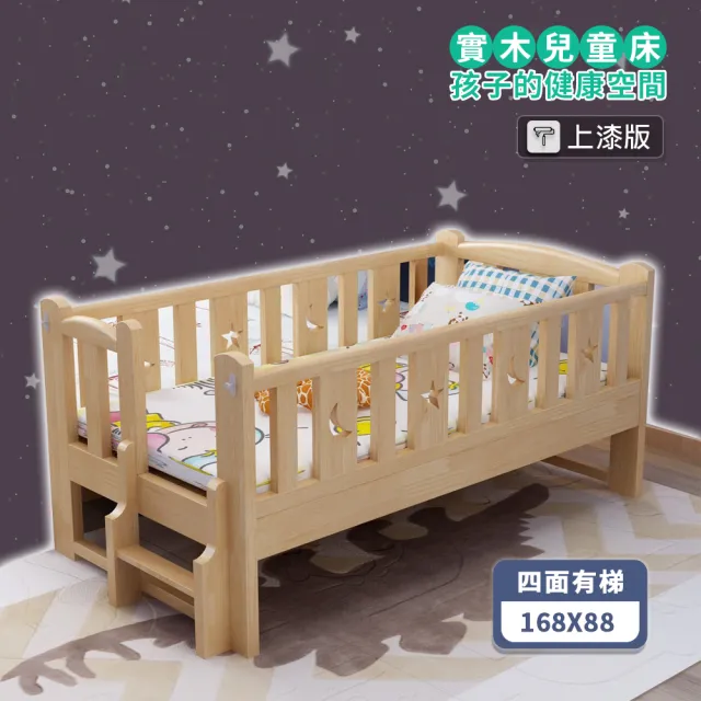 【HABABY環安家居】松木實木拼接床 長168寬88高40 四面有梯款 升級上漆(延伸床、床邊床、嬰兒床、兒童床)