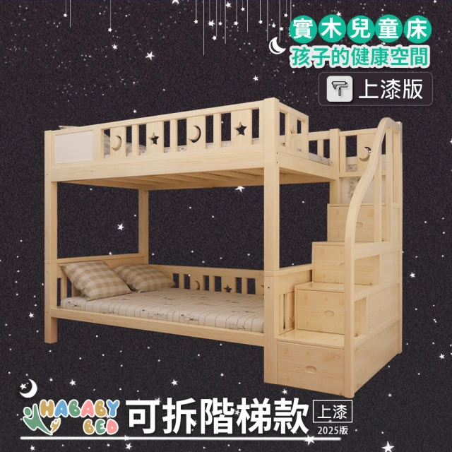 兒童雙層床