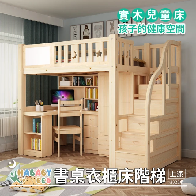 階梯櫃